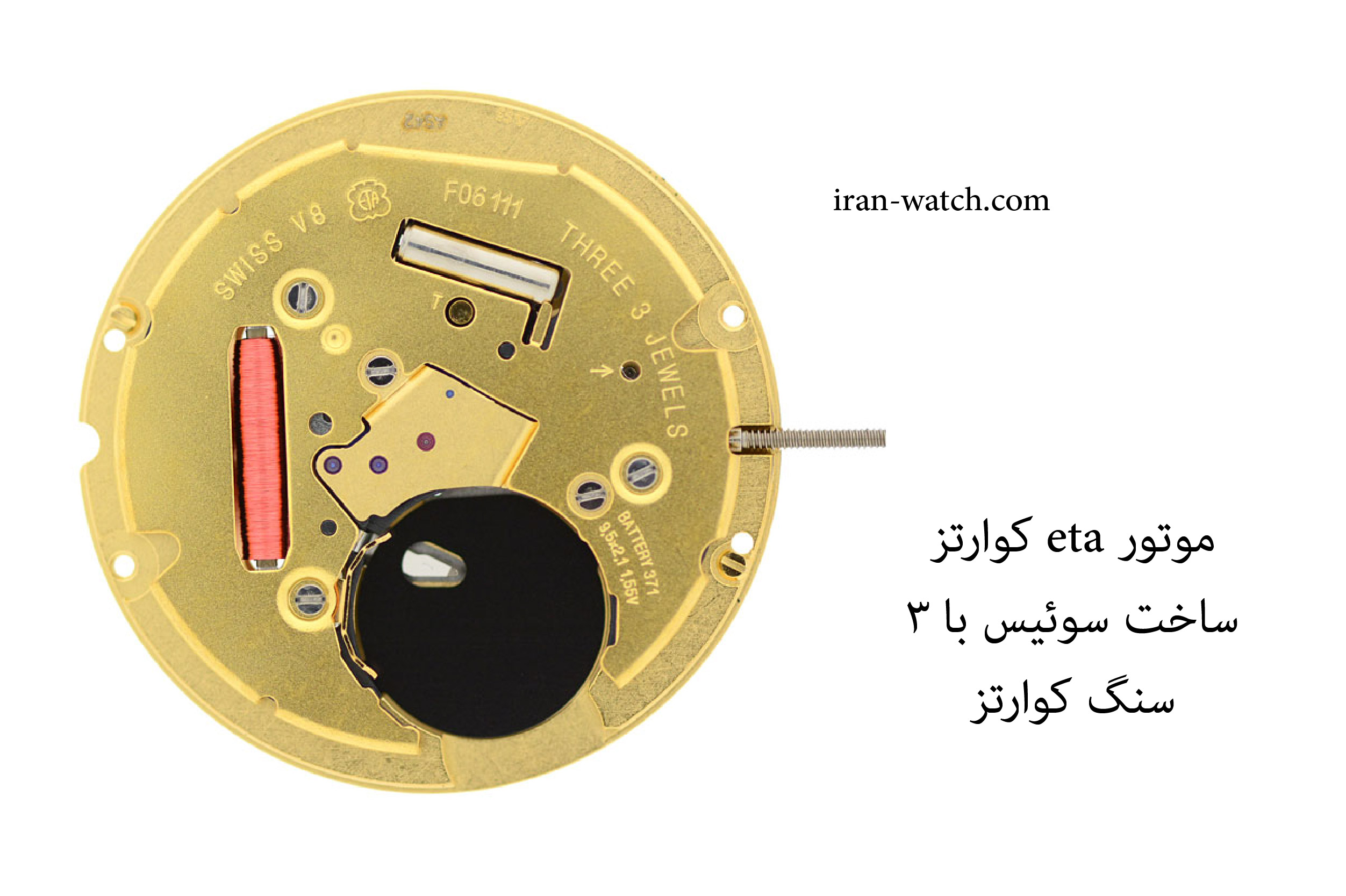 موتور ساعتeta